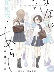 野生观察局 户外竞技综艺封面